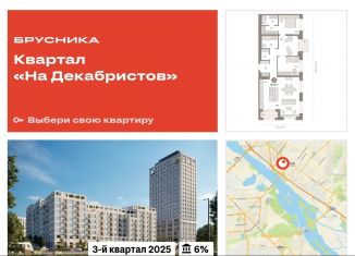 Продажа трехкомнатной квартиры, 106.2 м2, Новосибирск, Зыряновская улица, 53с