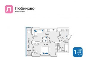 1-ком. квартира на продажу, 42.4 м2, Краснодар, Батуринская улица, 10