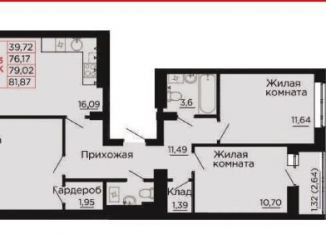 Продаю трехкомнатную квартиру, 81.8 м2, Аксай, проспект Ленина, 49