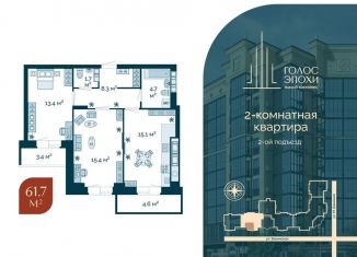 Продажа двухкомнатной квартиры, 61.7 м2, Астрахань, Кировский район, Бакинская улица, 87