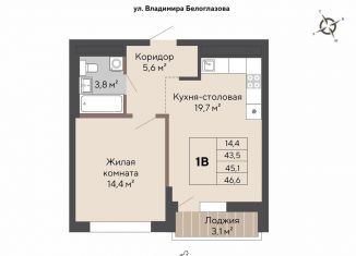 Продаю 1-комнатную квартиру, 45.1 м2, Екатеринбург, Орджоникидзевский район