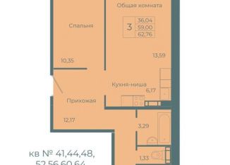 Продажа трехкомнатной квартиры, 62.8 м2, Кемерово, Заводский район