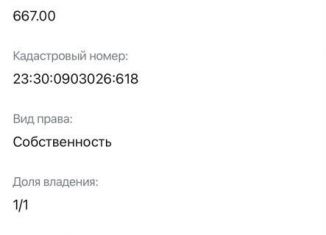 Участок на продажу, 7 сот., станица Старотитаровская, Южный переулок, 6