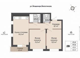 Продажа 2-ком. квартиры, 61.6 м2, Свердловская область