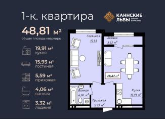 Однокомнатная квартира на продажу, 48.8 м2, Махачкала, Ленинский район, улица Лаптиева, 45Б