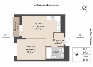 Продаю 1-комнатную квартиру, 40.6 м2, Екатеринбург, метро Проспект Космонавтов