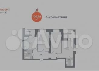Продается 3-комнатная квартира, 100.8 м2, Казань, Кировский район