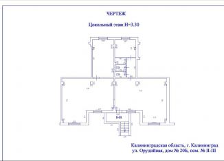 Продаю офис, 166 м2, Калининград, Орудийная улица, 20Б