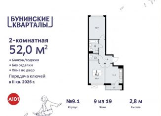 2-комнатная квартира на продажу, 52 м2, поселение Сосенское, жилой комплекс Бунинские Кварталы, 7.3