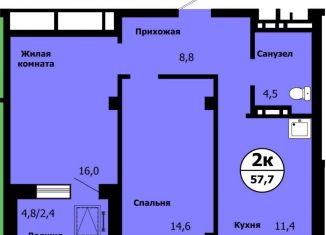 Продажа двухкомнатной квартиры, 57.8 м2, Красноярск