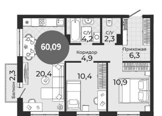 Продажа трехкомнатной квартиры, 60.1 м2, Новосибирск, Кировский район