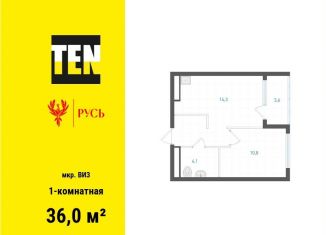 1-комнатная квартира на продажу, 36 м2, Екатеринбург, Верх-Исетский район