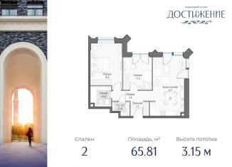 Продается двухкомнатная квартира, 65.8 м2, Москва, улица Академика Королёва, 21, метро Бутырская