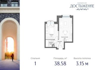 Продается 1-ком. квартира, 38.6 м2, Москва, улица Академика Королёва, 21, район Марфино
