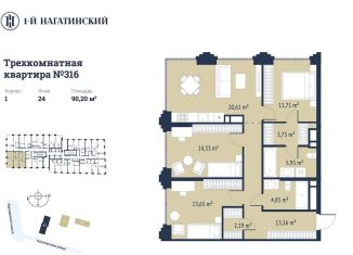 Продажа 3-комнатной квартиры, 91.5 м2, Москва, метро Нагатинская, Нагатинская улица, к1вл1