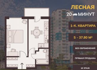 Квартира на продажу студия, 37.8 м2, Санкт-Петербург, проспект Маршала Блюхера, 7к2, муниципальный округ Финляндский