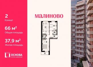 Продаю 2-ком. квартиру, 66 м2, Звенигород