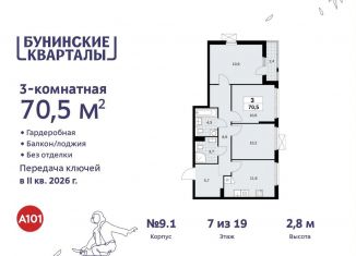 Продажа 3-комнатной квартиры, 70.5 м2, поселение Сосенское, жилой комплекс Бунинские Кварталы, 7.3