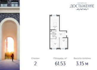 Двухкомнатная квартира на продажу, 61.5 м2, Москва, улица Академика Королёва, 21, район Марфино