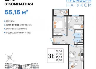 Продаю трехкомнатную квартиру, 55.2 м2, Ульяновск, Засвияжский район