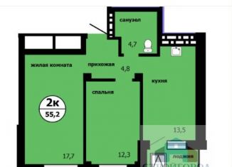 Продаю двухкомнатную квартиру, 55.2 м2, Красноярский край