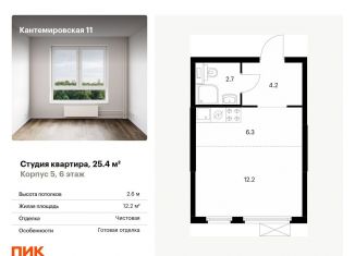 Продается квартира студия, 25.4 м2, Санкт-Петербург, Выборгский район