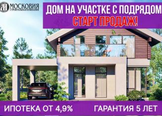 Продажа дома, 153 м2, деревня Северово, 46Н-08914