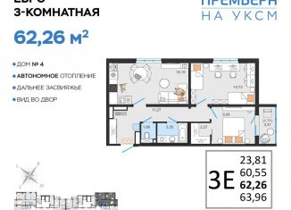 Продам 3-ком. квартиру, 62.3 м2, Ульяновская область