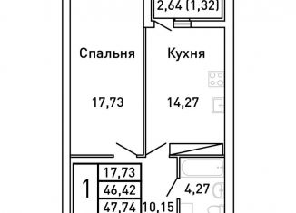 1-комнатная квартира на продажу, 47.7 м2, Самара, метро Алабинская