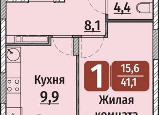 Продам 1-комнатную квартиру, 42.7 м2, Чебоксары, улица Энергетиков, поз6, Калининский район