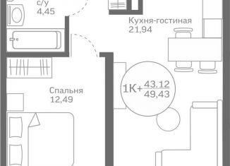 Продам 1-ком. квартиру, 43.1 м2, Тюмень, Героев Сталинградской битвы, 1