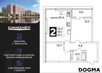 Продам 2-комнатную квартиру, 62.1 м2, Краснодарский край