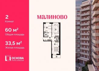 Продам двухкомнатную квартиру, 60 м2, Звенигород