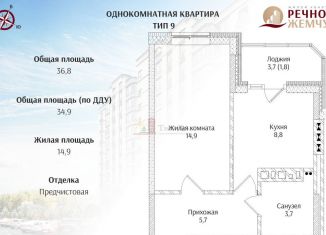 Продаю 1-ком. квартиру, 34.9 м2, Батайск, улица Половинко, 286