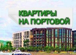 Трехкомнатная квартира на продажу, 77.7 м2, Калининградская область