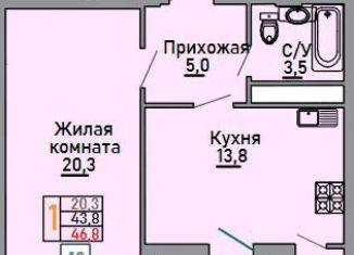 1-комнатная квартира на продажу, 46.8 м2, Ставрополь