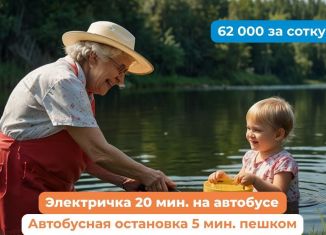 Продаю земельный участок, 8 сот., КП Гармония, КП Гармония, 131