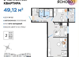 2-комнатная квартира на продажу, 49.1 м2, Ульяновск, Засвияжский район, квартал Ясново, 3