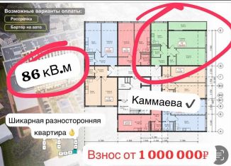 Продам двухкомнатную квартиру, 86 м2, Махачкала, улица Каммаева, 20, Кировский район