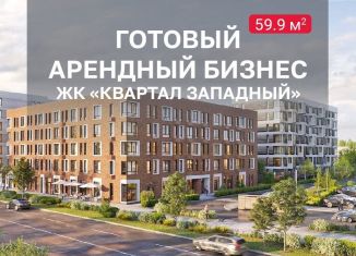 Продажа помещения свободного назначения, 60 м2, Москва, улица Вавилова, 13с7