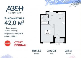 Продается 2-комнатная квартира, 42 м2, Москва, жилой комплекс Дзен-кварталы, 6.2.1
