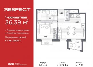Продажа 1-комнатной квартиры, 36.4 м2, Санкт-Петербург, Калининский район