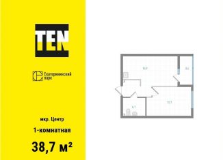 Продается однокомнатная квартира, 38.7 м2, Екатеринбург, Вознесенский проезд, метро Динамо