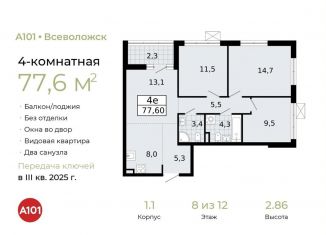 Продам четырехкомнатную квартиру, 77.6 м2, Ленинградская область