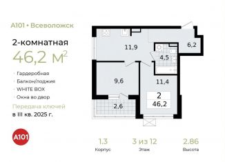 Продажа 2-комнатной квартиры, 46.2 м2, Всеволожск