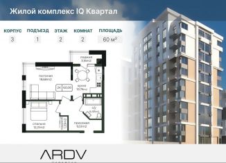 Продам 2-ком. квартиру, 60.1 м2, Дагестан