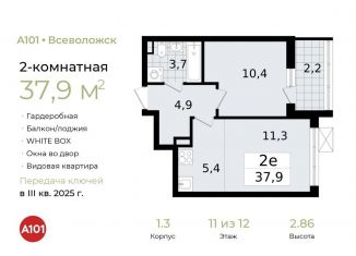 Продажа 2-ком. квартиры, 37.9 м2, Всеволожск