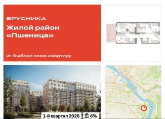 Продам 3-комнатную квартиру, 100.7 м2, рабочий посёлок Краснообск