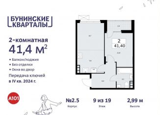 Продам 2-ком. квартиру, 41.4 м2, Москва, жилой комплекс Бунинские Кварталы, к2.3