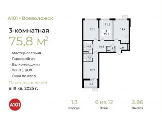 Продается 3-комнатная квартира, 75.8 м2, Ленинградская область
